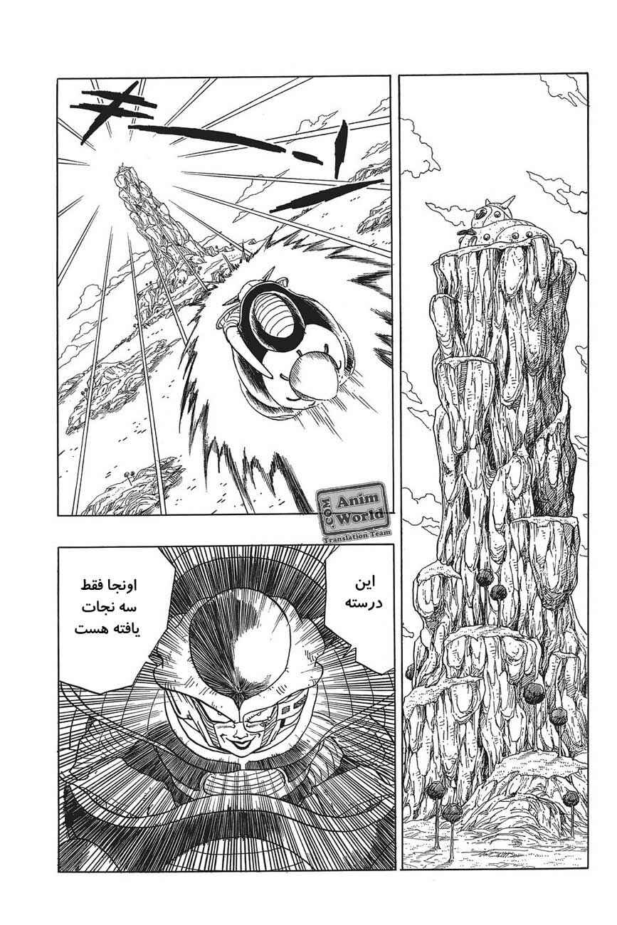 Dragon Ball Chapter 285 - Page 6