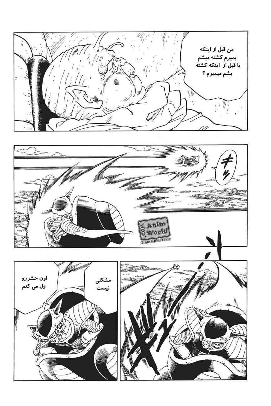 Dragon Ball Chapter 285 - Page 9