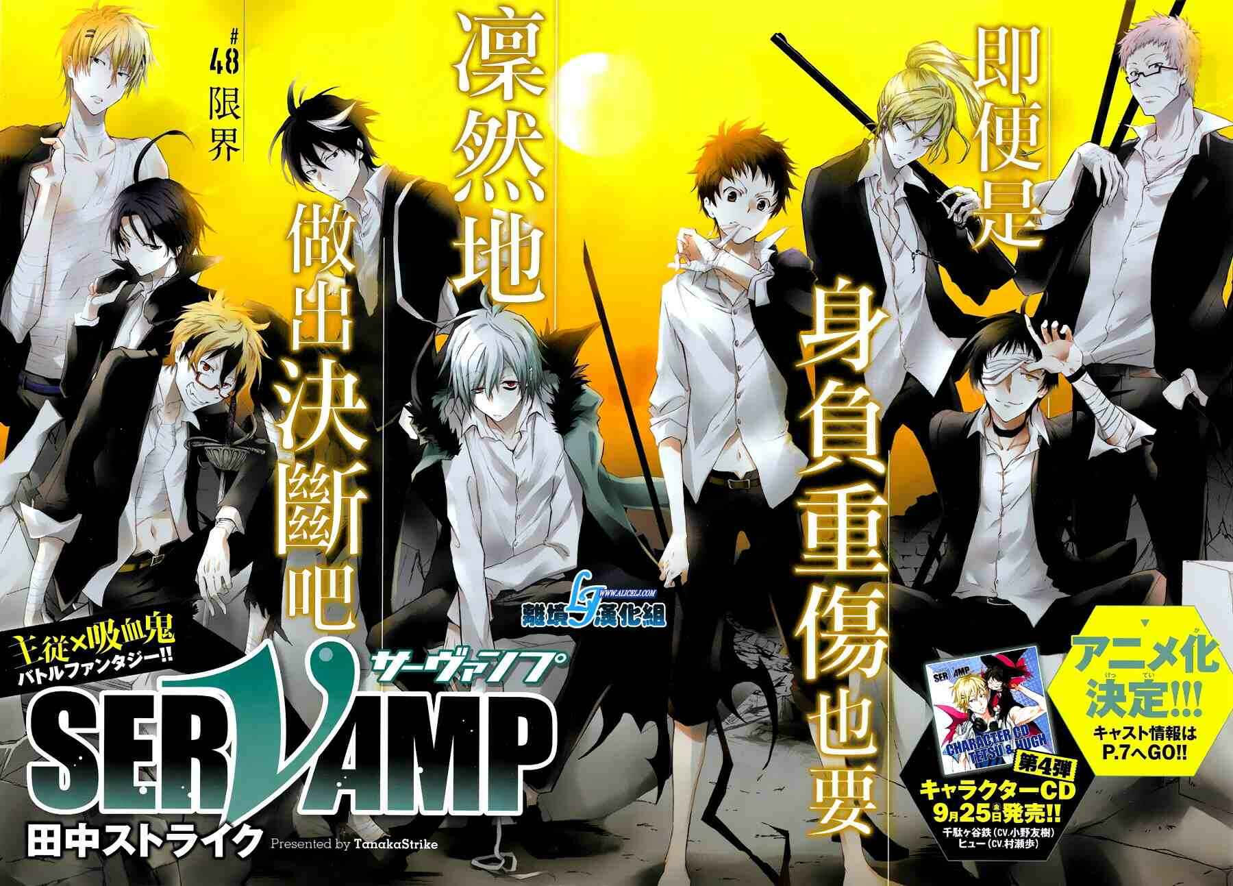 Servamp Chapter 48 - Page 2