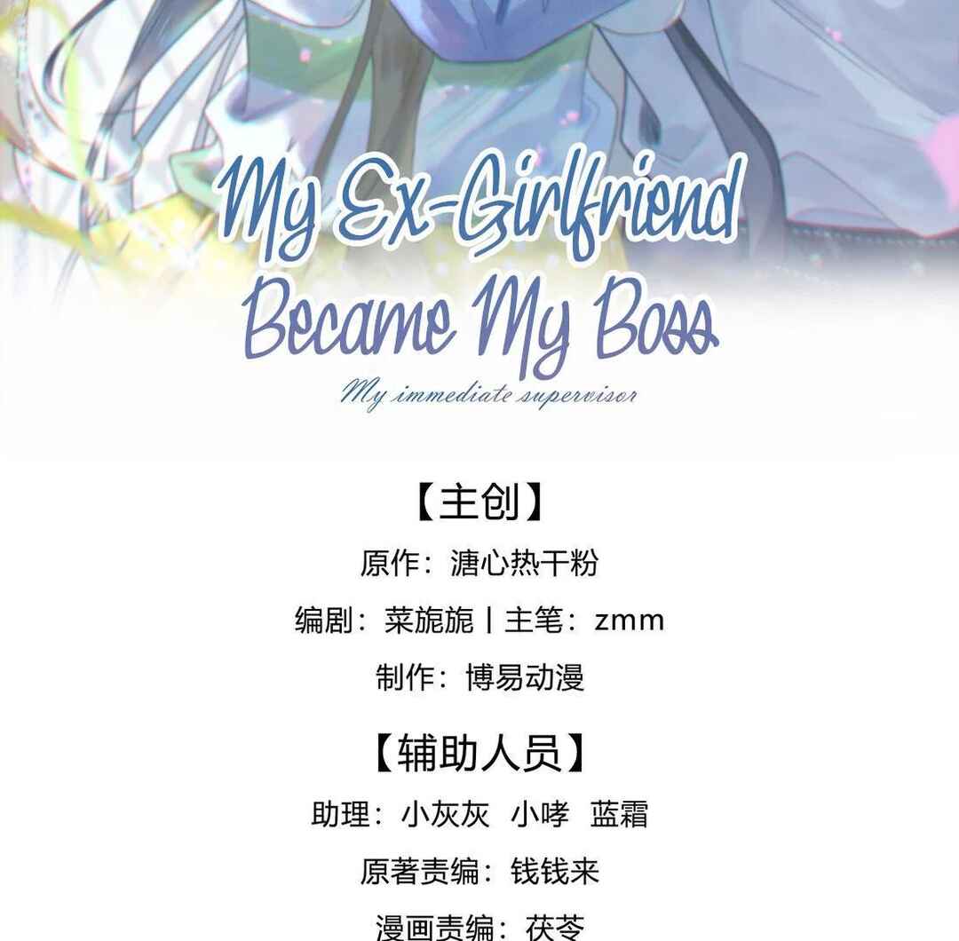 Qiánnǚyǒu Chéng le Wǒ de Dǐngtóushàngsī Chapter 5 - Page 3
