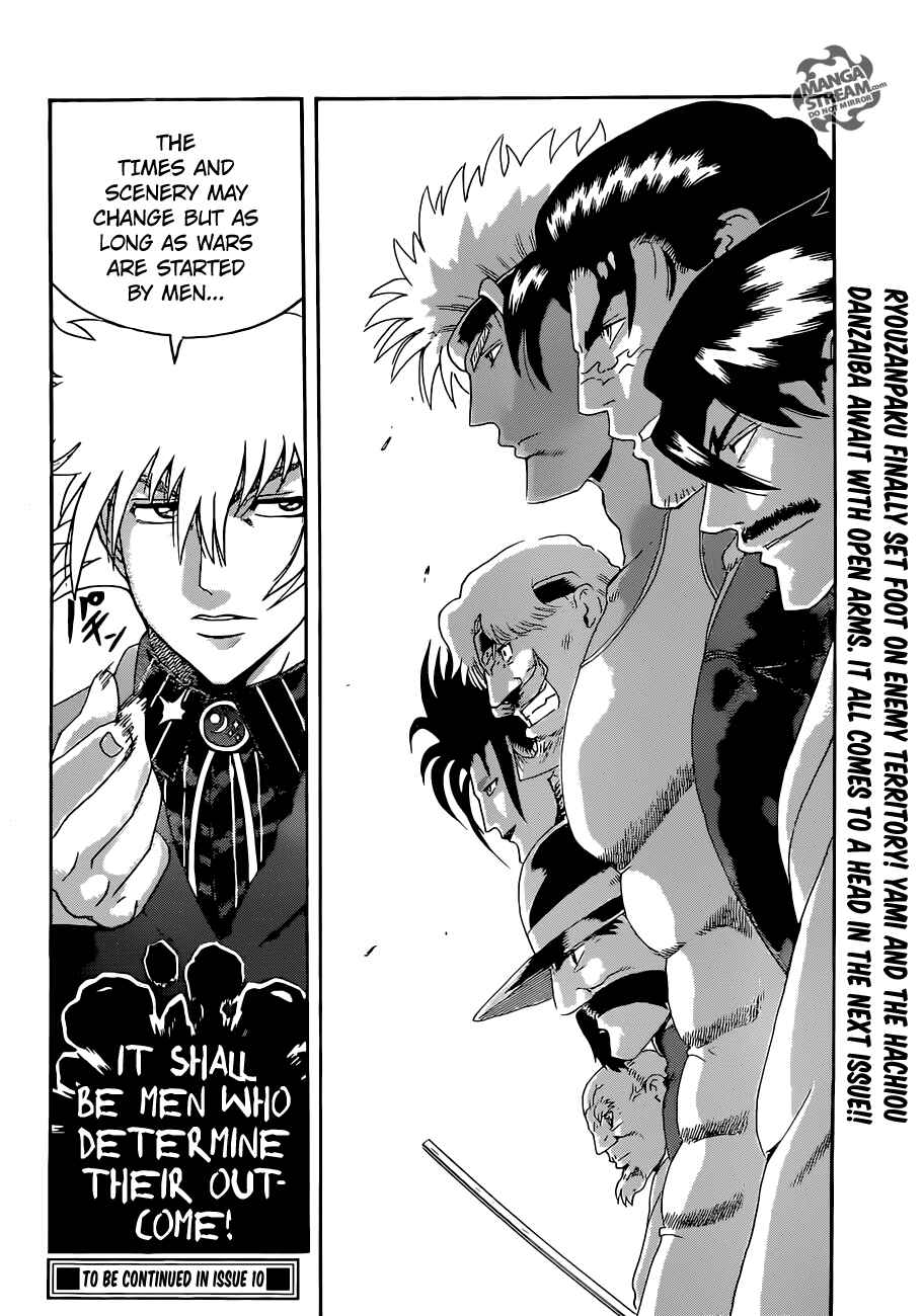 Shijou Saikyou no Deshi Kenichi Chapter 554 - Page 16