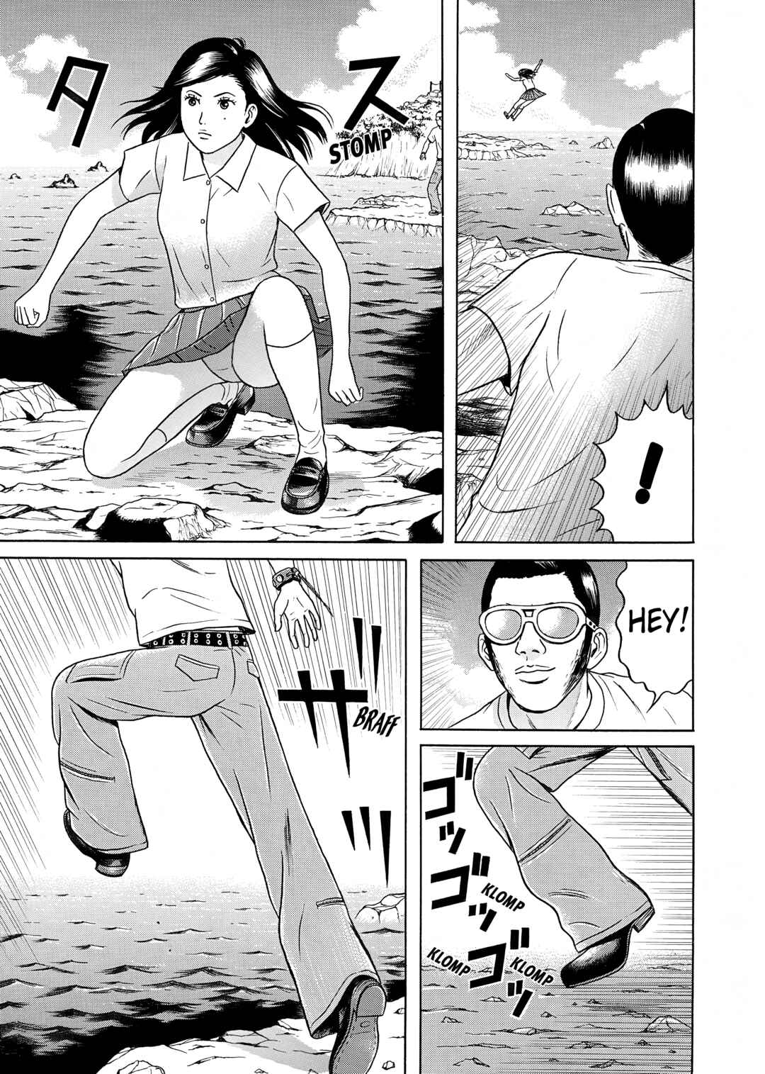 Maiwai Chapter 24 - Page 13