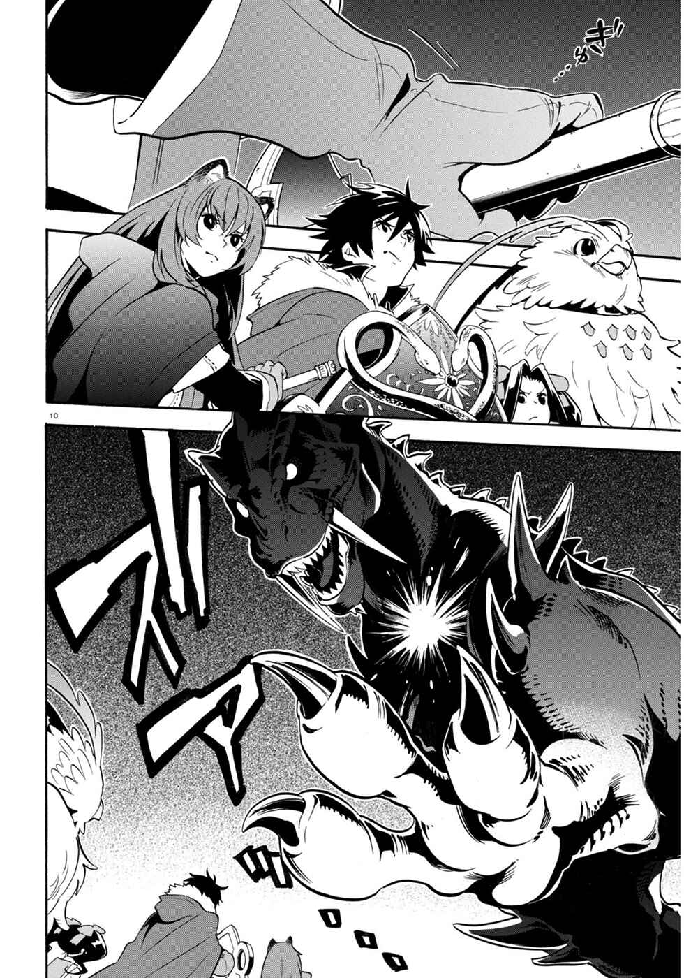 Tate no Yuusha no Nariagari Chapter 24 - Page 12