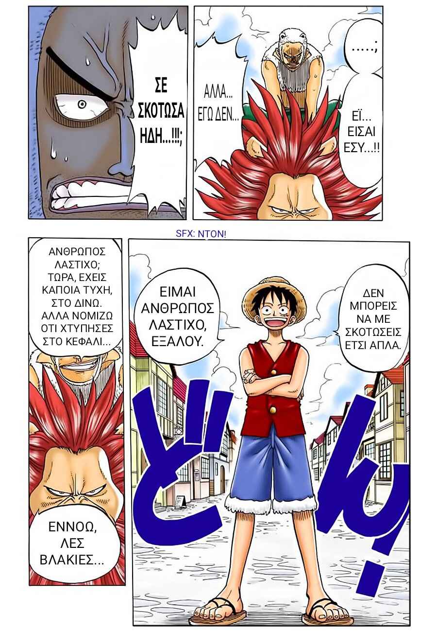 One Piece (Official Colored) Chapter 13 - Page 10
