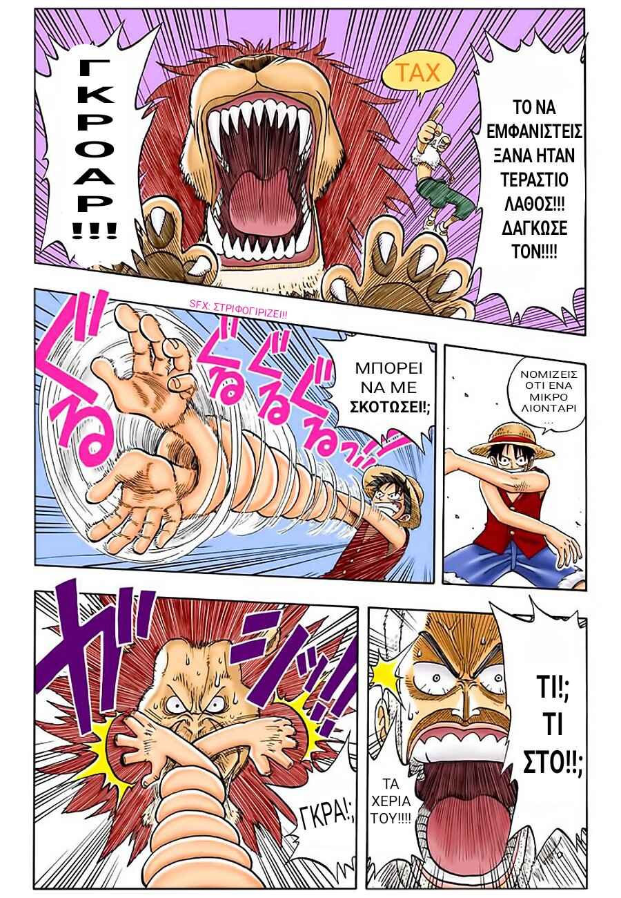 One Piece (Official Colored) Chapter 13 - Page 11