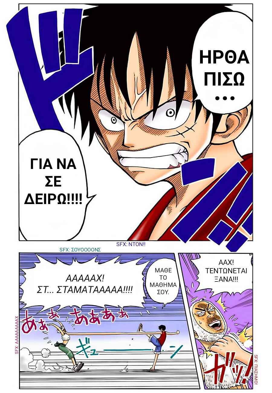 One Piece (Official Colored) Chapter 13 - Page 14