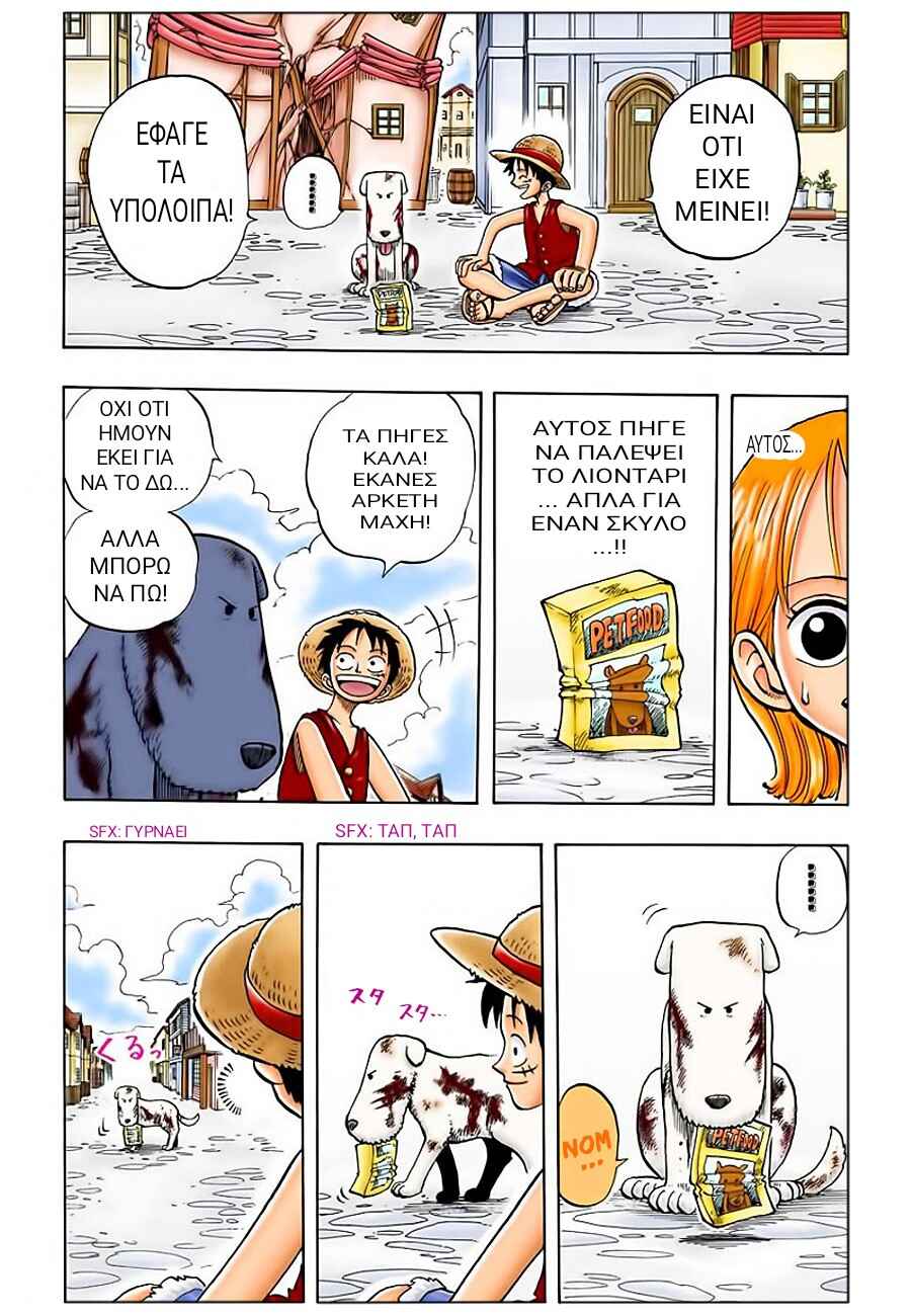 One Piece (Official Colored) Chapter 13 - Page 18