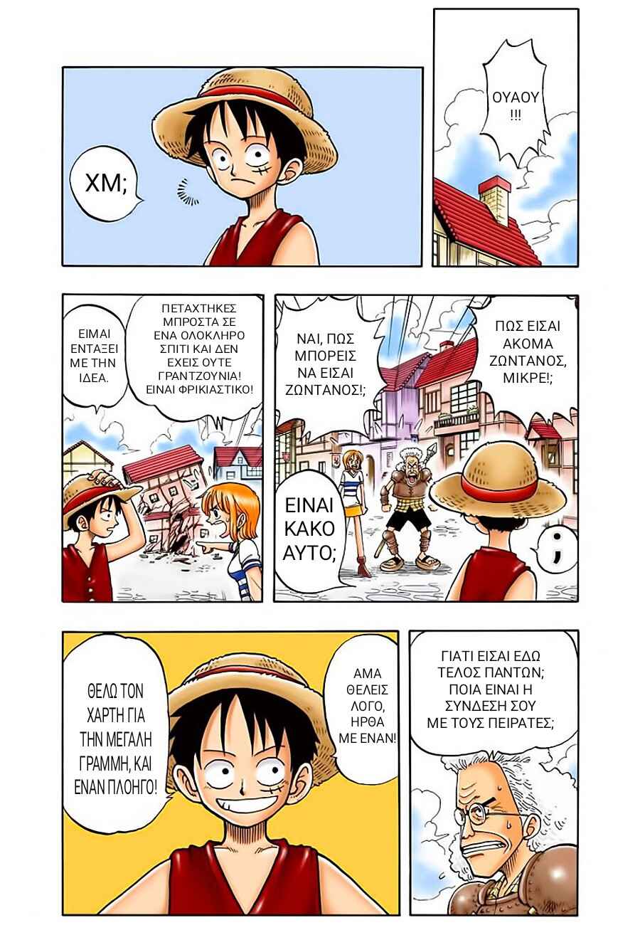 One Piece (Official Colored) Chapter 13 - Page 2
