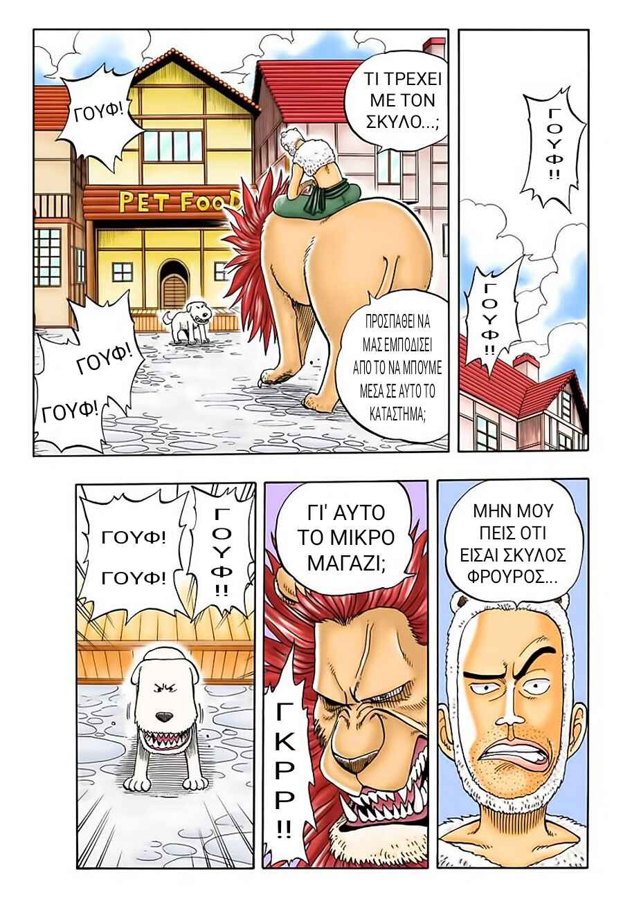 One Piece (Official Colored) Chapter 13 - Page 3