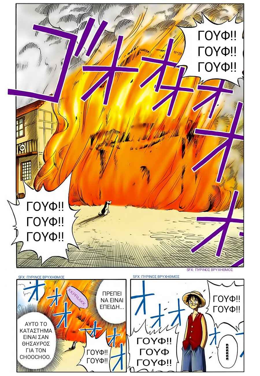 One Piece (Official Colored) Chapter 13 - Page 8