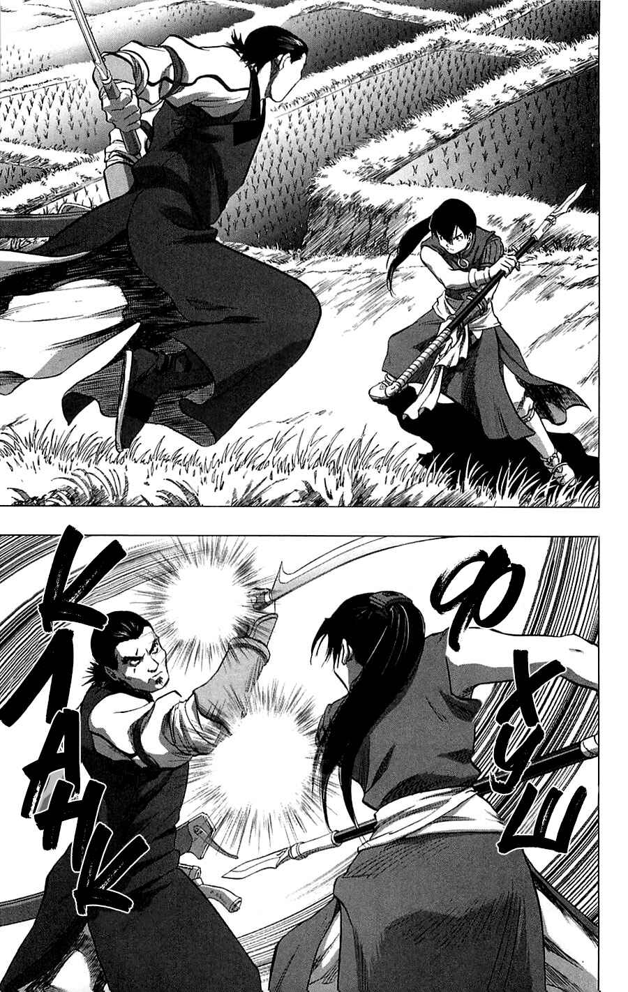 Seirei no Moribito Chapter 4 - Page 17