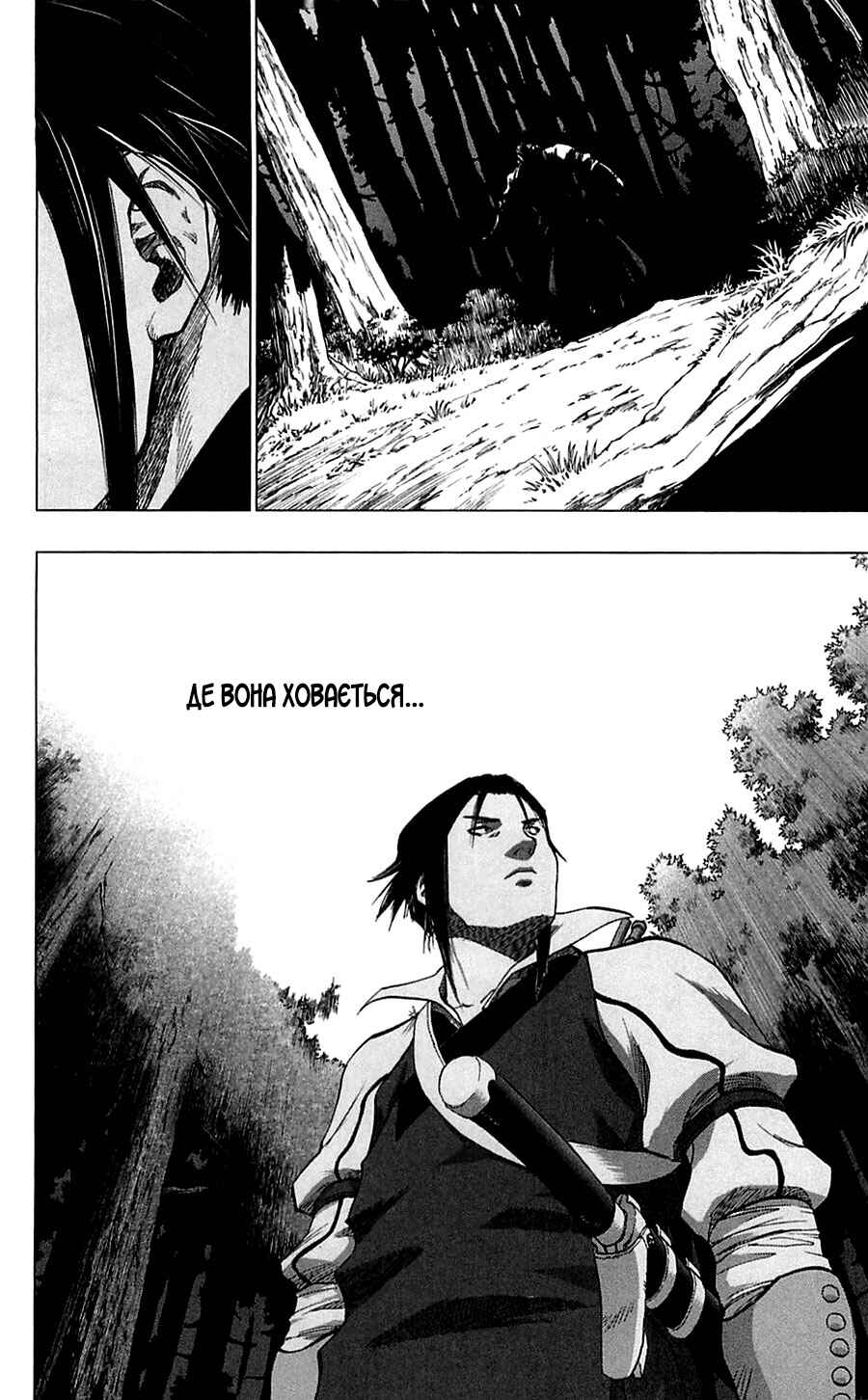 Seirei no Moribito Chapter 4 - Page 40
