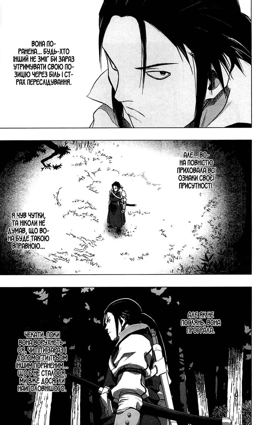 Seirei no Moribito Chapter 4 - Page 41