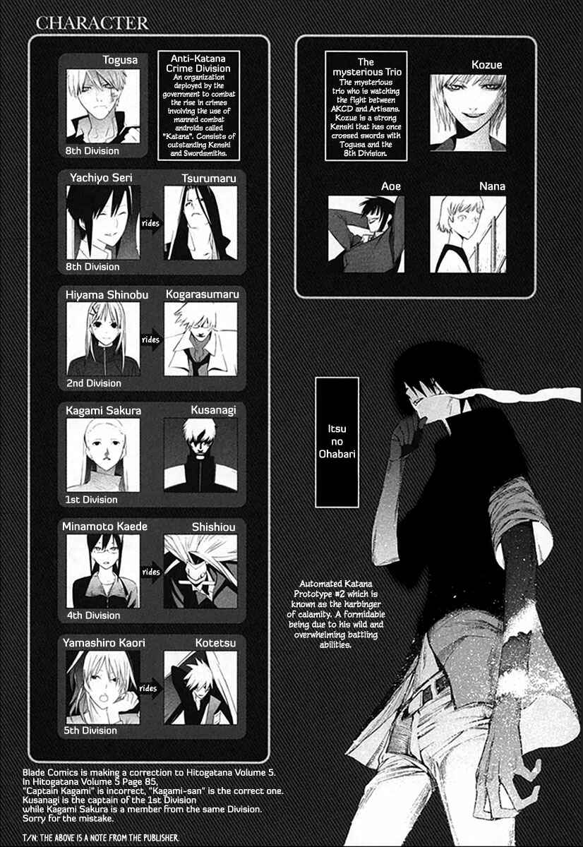 -Hitogatana- Chapter 27 - Page 6