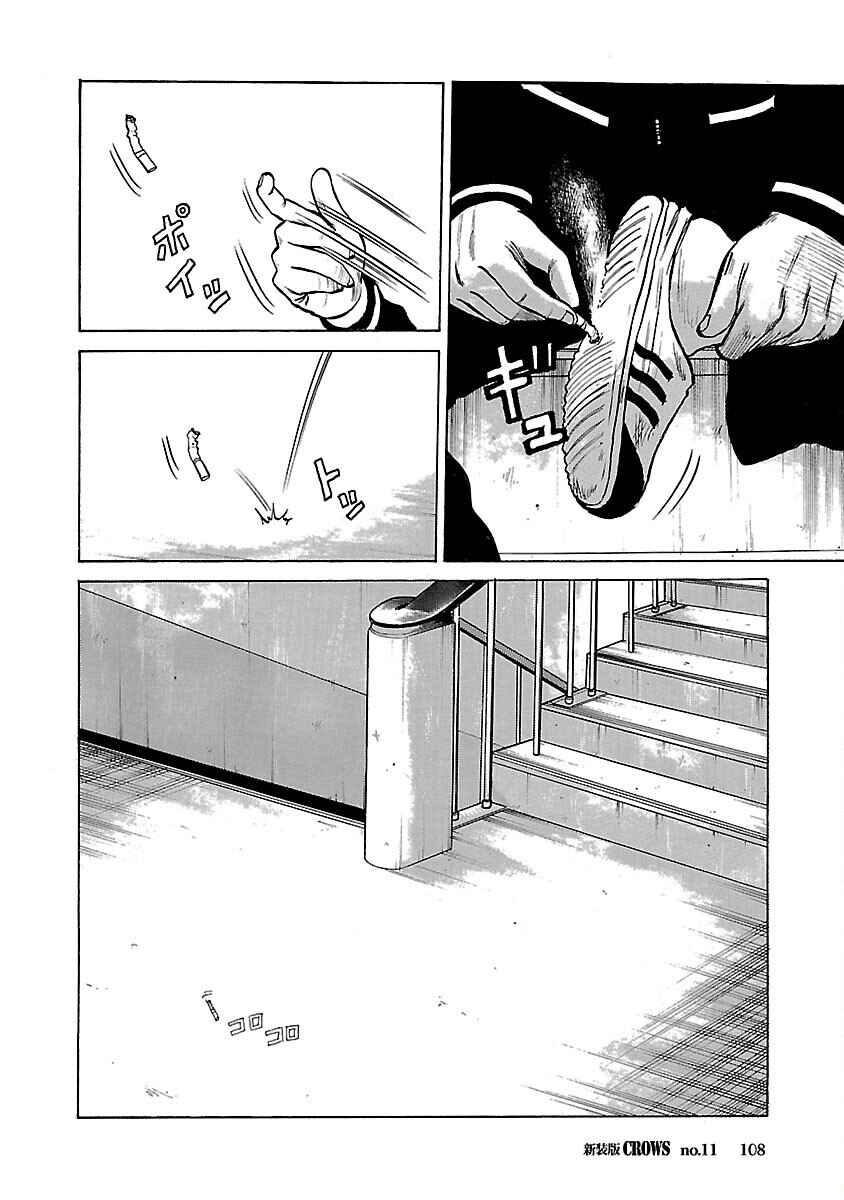 Shinsouban Crows Chapter 11 - Page 53