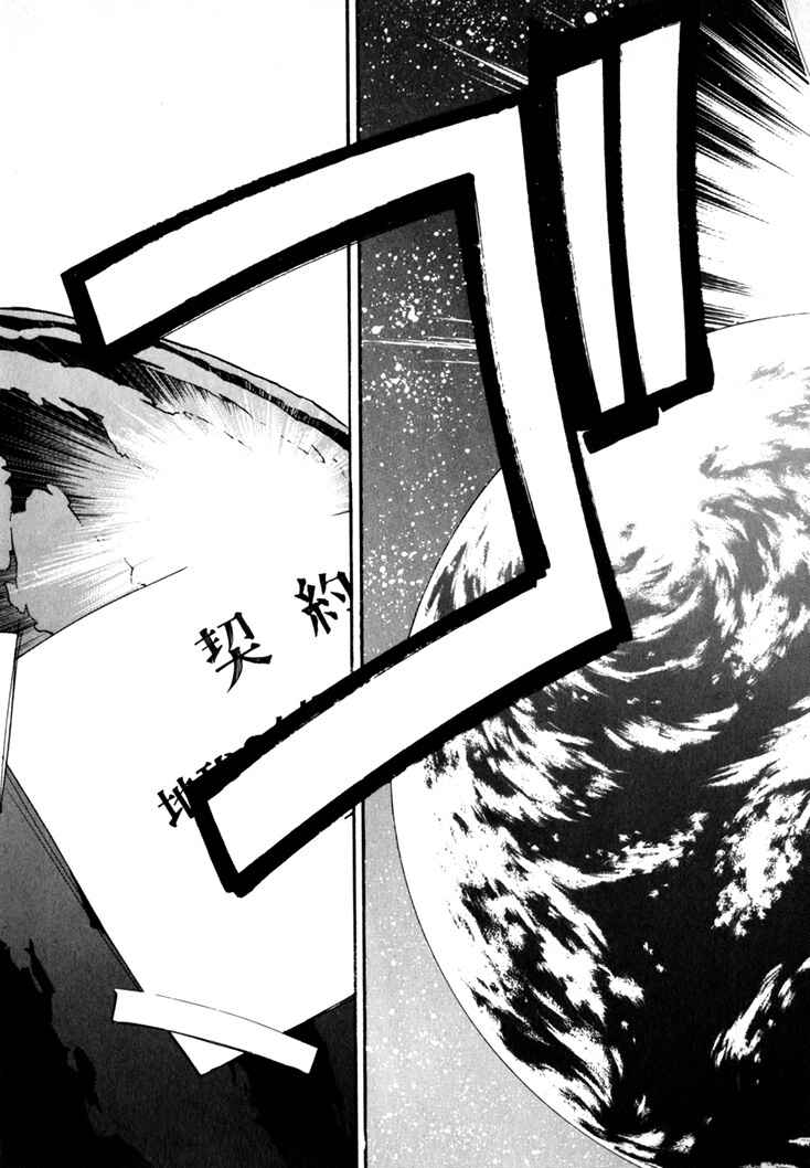 Those Who Hunt Elves Chapter 45.5 - Page 149