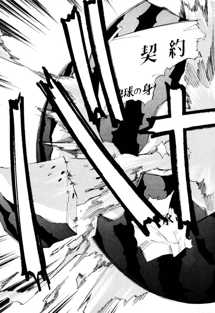 Those Who Hunt Elves Chapter 45.5 - Page 151