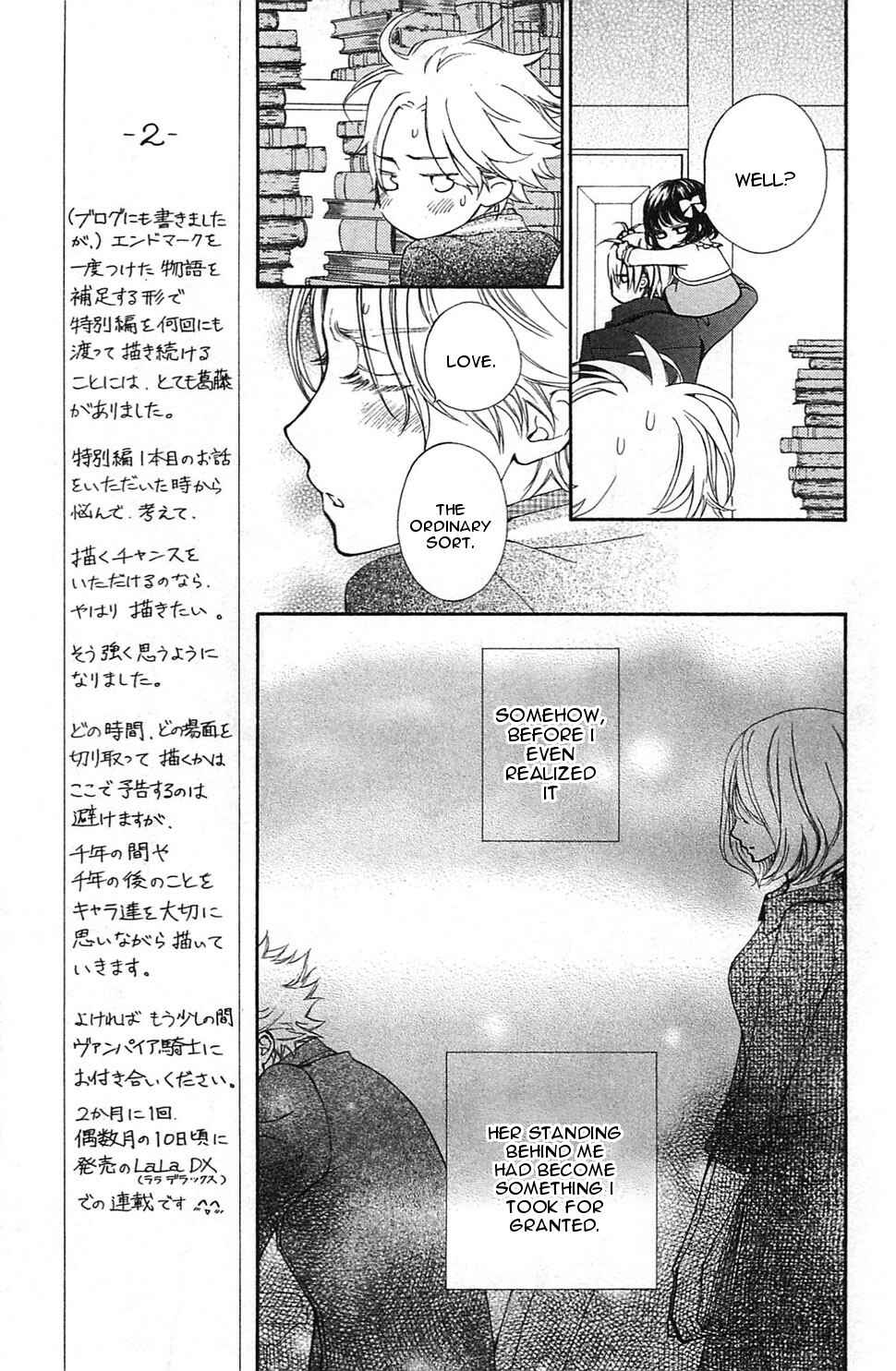 Vampire Knight Memories Chapter 2 - Page 5