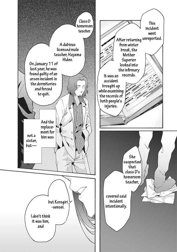 Kara no Kyoukai: The Garden of Sinners Chapter 57 - Page 14