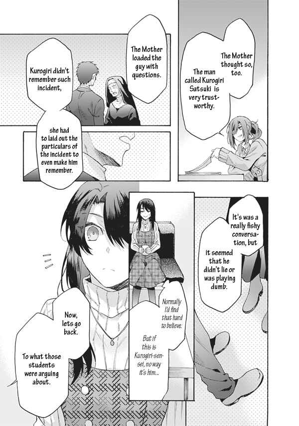 Kara no Kyoukai: The Garden of Sinners Chapter 57 - Page 15