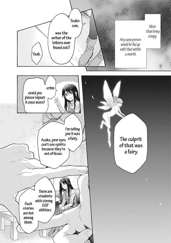 Kara no Kyoukai: The Garden of Sinners Chapter 57 - Page 18