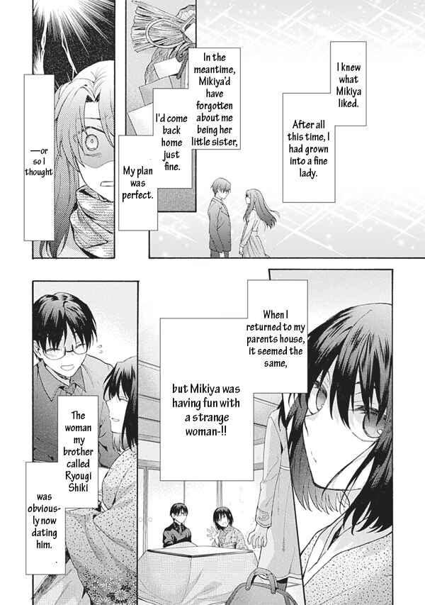 Kara no Kyoukai: The Garden of Sinners Chapter 57 - Page 5
