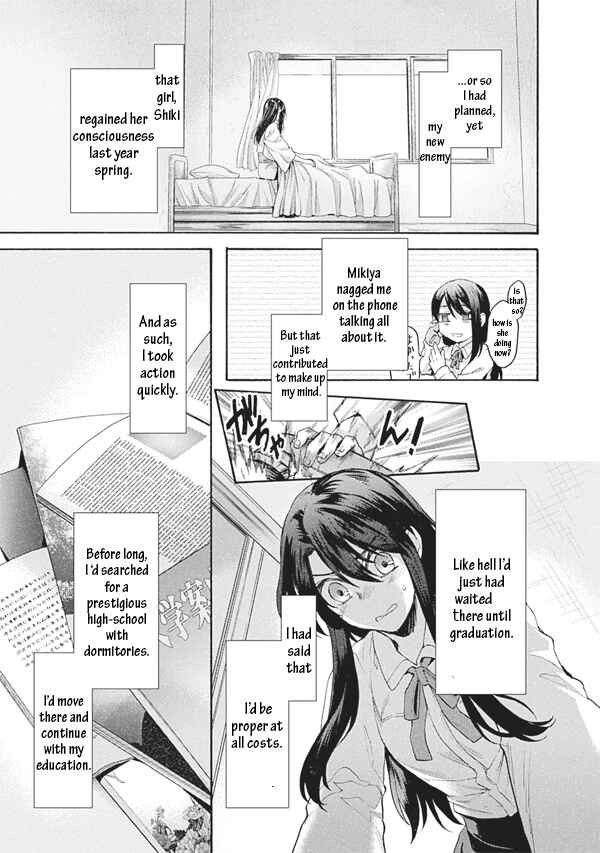 Kara no Kyoukai: The Garden of Sinners Chapter 57 - Page 7