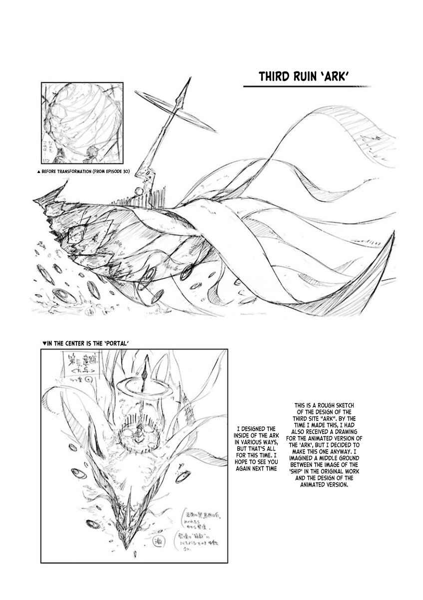Saijaku Muhai no Bahamut Chapter 33.5 - Page 6