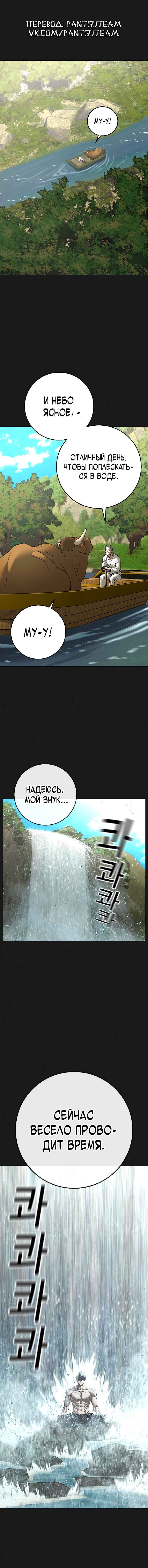 Hyeonsil Quest Chapter 164 - Page 1