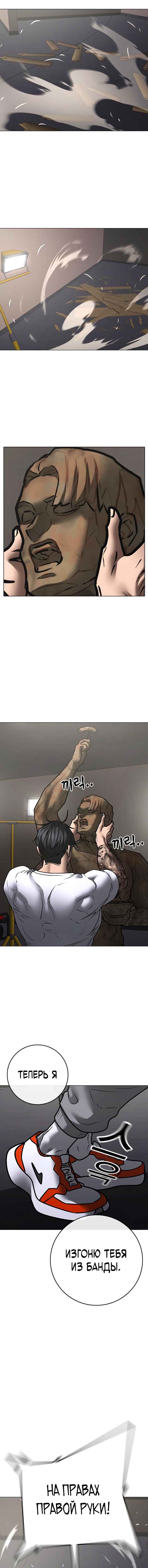 Hyeonsil Quest Chapter 164 - Page 23