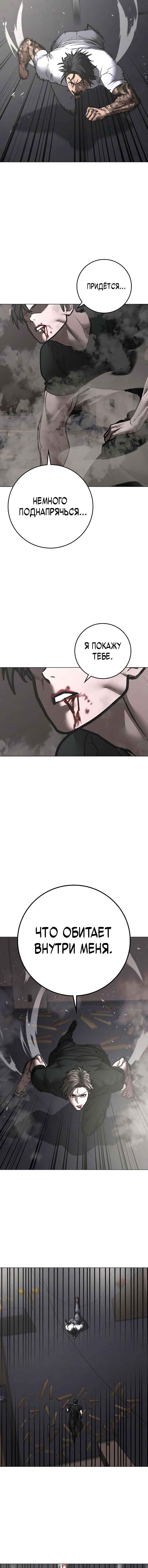 Hyeonsil Quest Chapter 164 - Page 24
