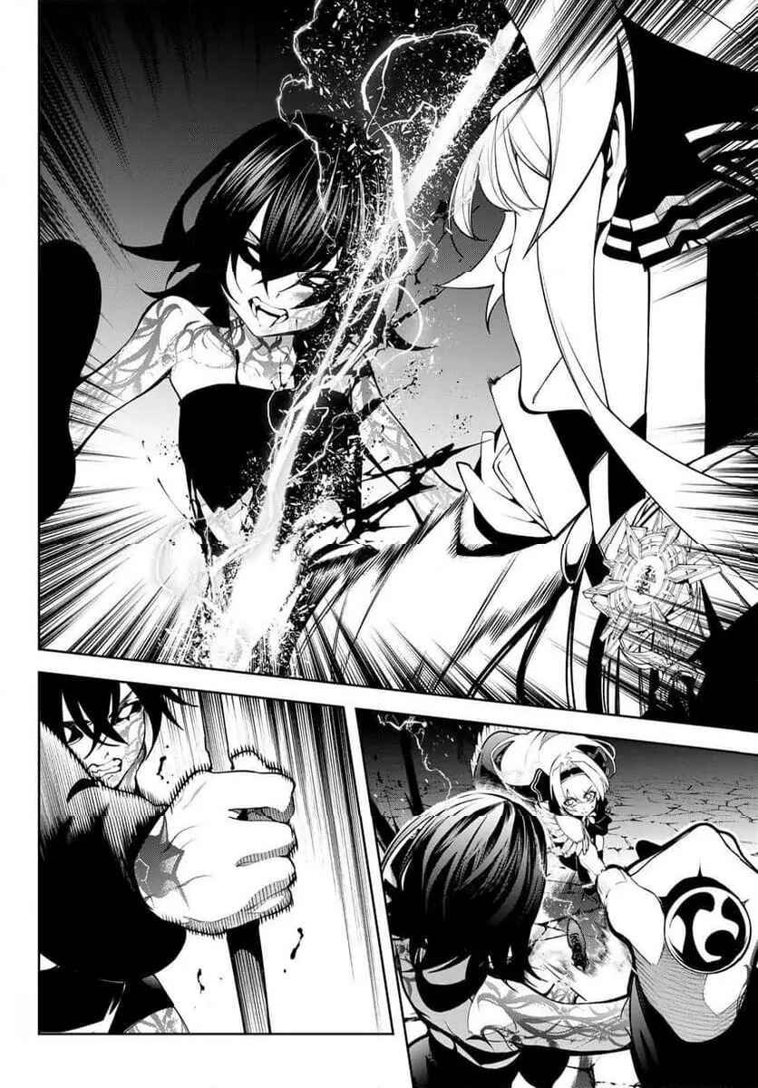 Tsue to Tsurugi no Wistoria Chapter 45.2 - Page 11
