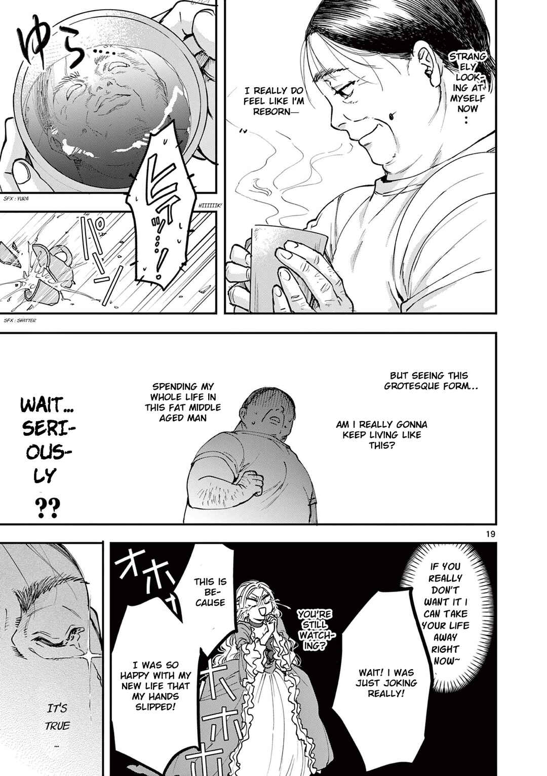 Oji Tensei ~Akuyaku Reijou no Kareinaru Seikatsu~ Chapter 1 - Page 20