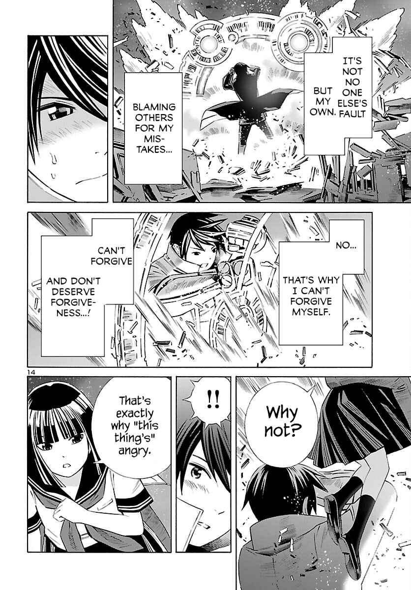 24-ku no Hanako-san Chapter 23 - Page 14