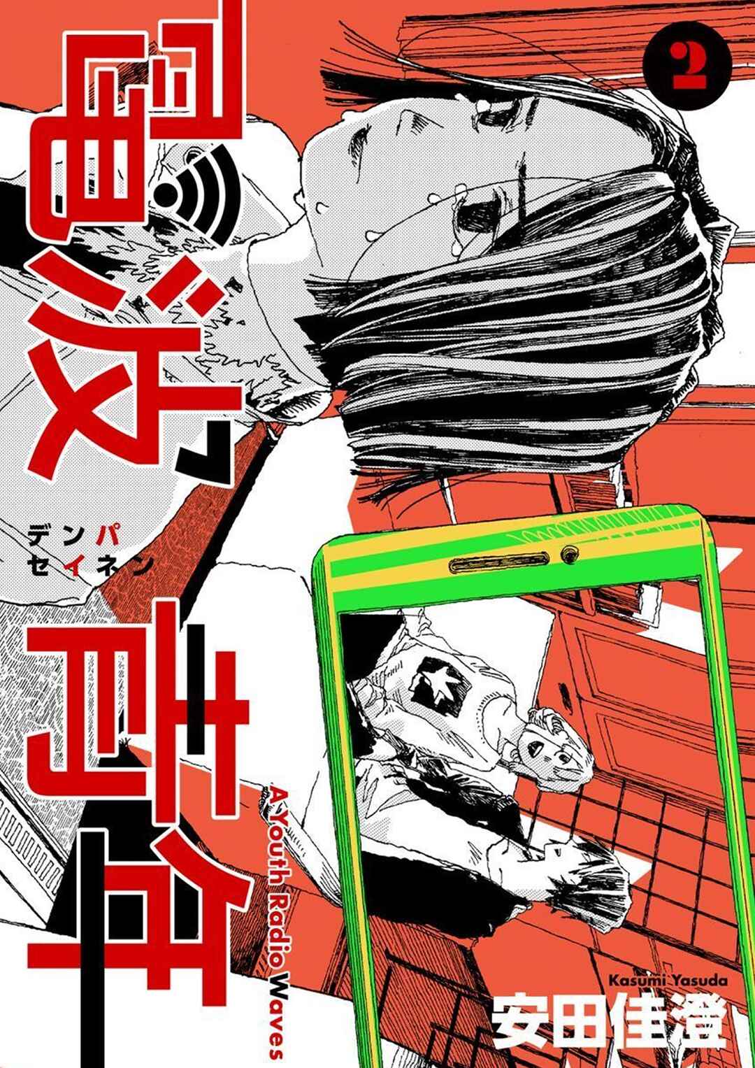 Denpa Seinen Chapter 10 - Page 1