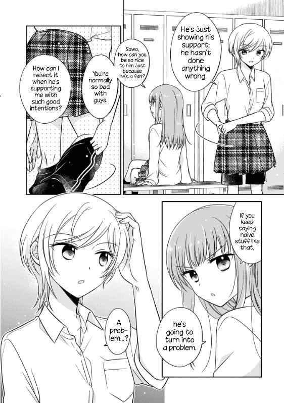 Oshibana! Chapter 1 - Page 12