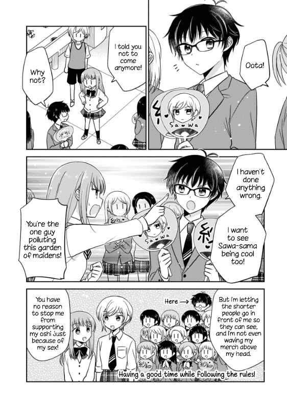 Oshibana! Chapter 1 - Page 8