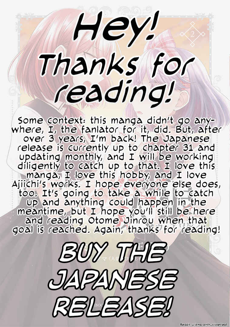 Shiroki Otome no Jinrou (Werewolf) Chapter 8 - Page 18