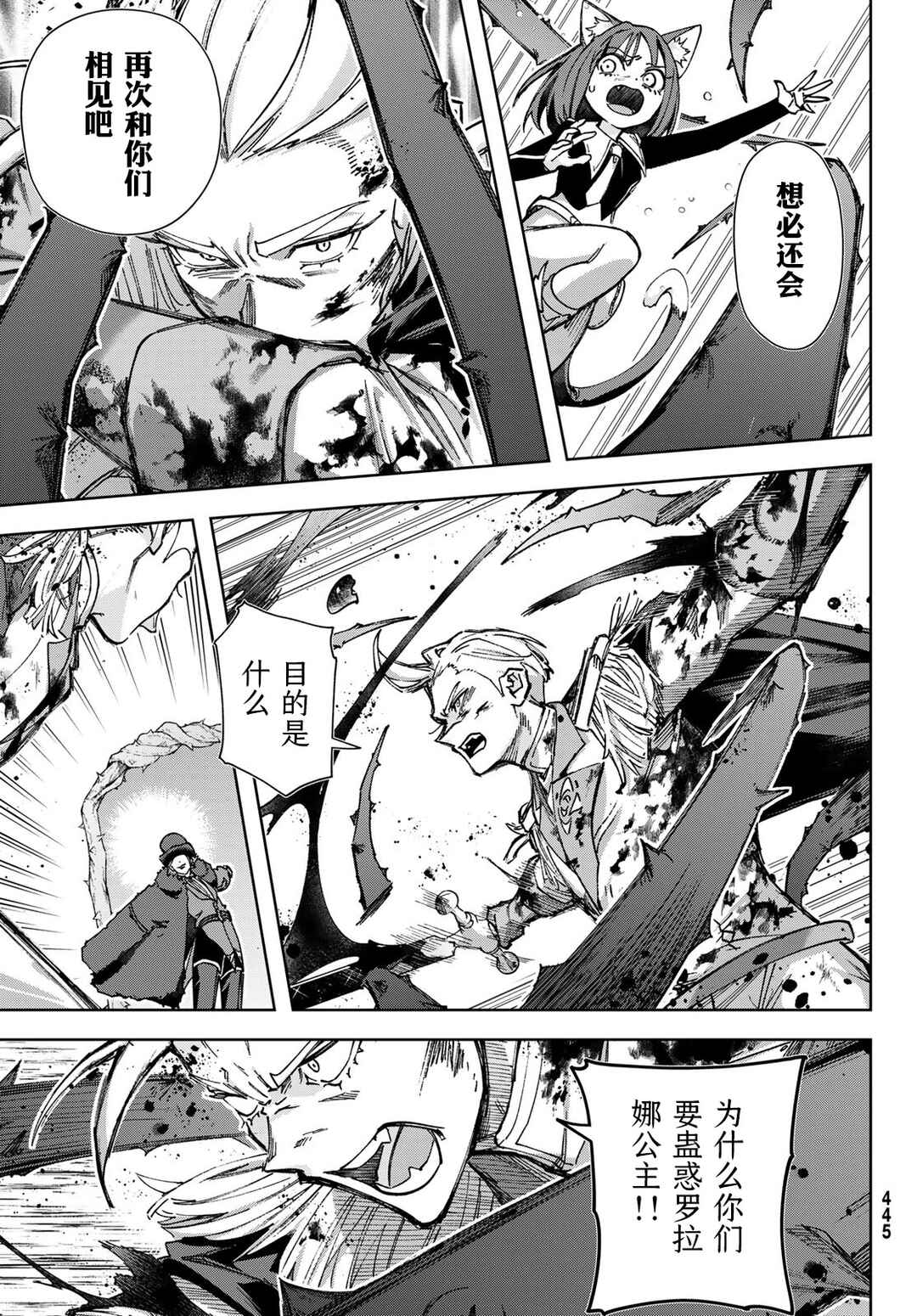 Nemureru Mori no Rega Chapter 5 - Page 11