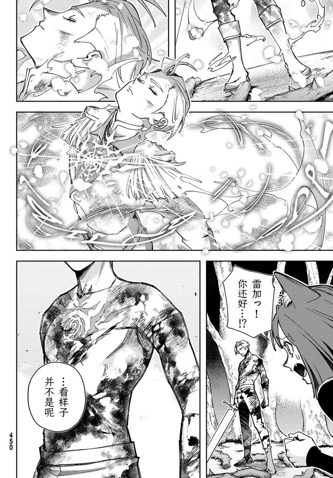 Nemureru Mori no Rega Chapter 5 - Page 16