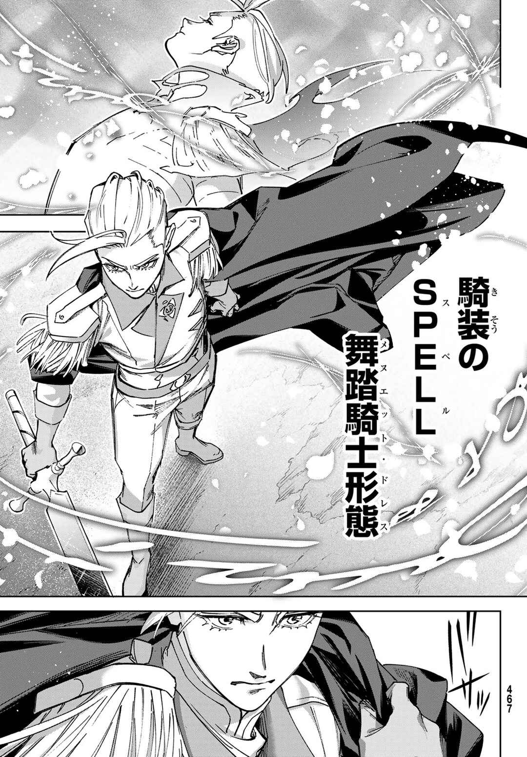Nemureru Mori no Rega Chapter 5 - Page 33