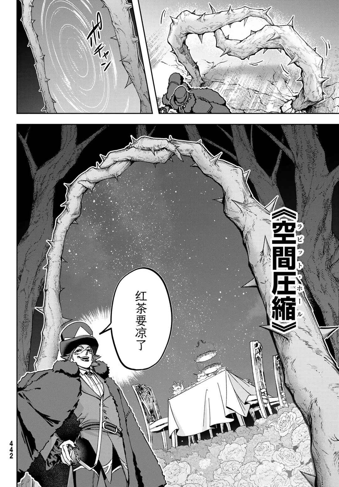Nemureru Mori no Rega Chapter 5 - Page 8