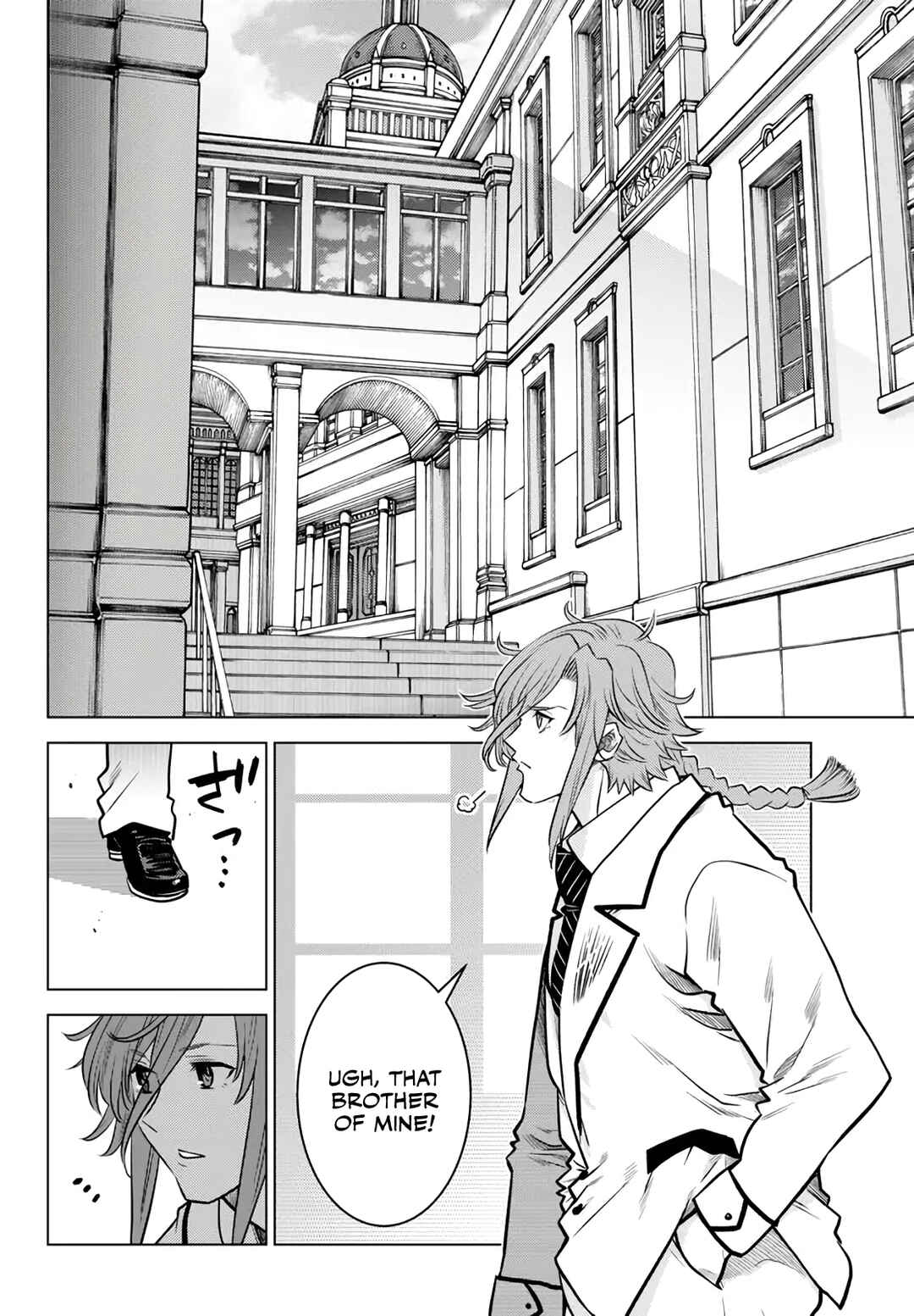 Ochikobore Datta Ani ga Jitsuha Saikyou ~Shijou Saikyou no Yuusha wa Tensei-shi, Gakuen de Mujikaku ni Musou Suru~ Chapter 18 - Page 15