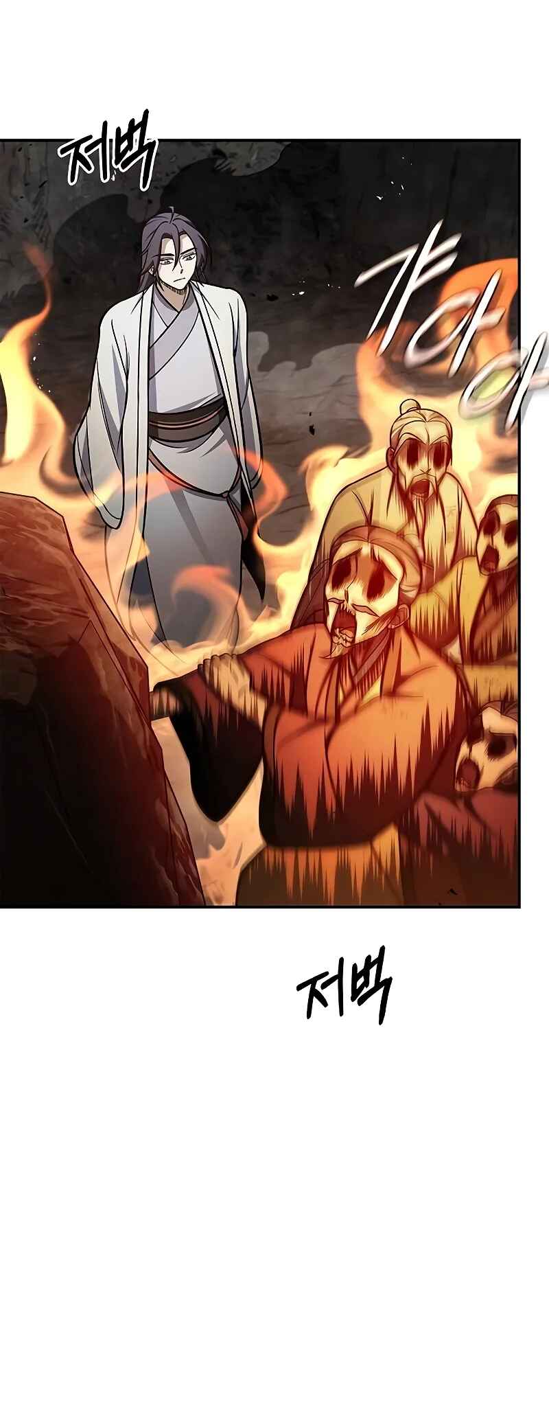 Heavenly Grand Archive's Young Master Chapter 101 - Page 13