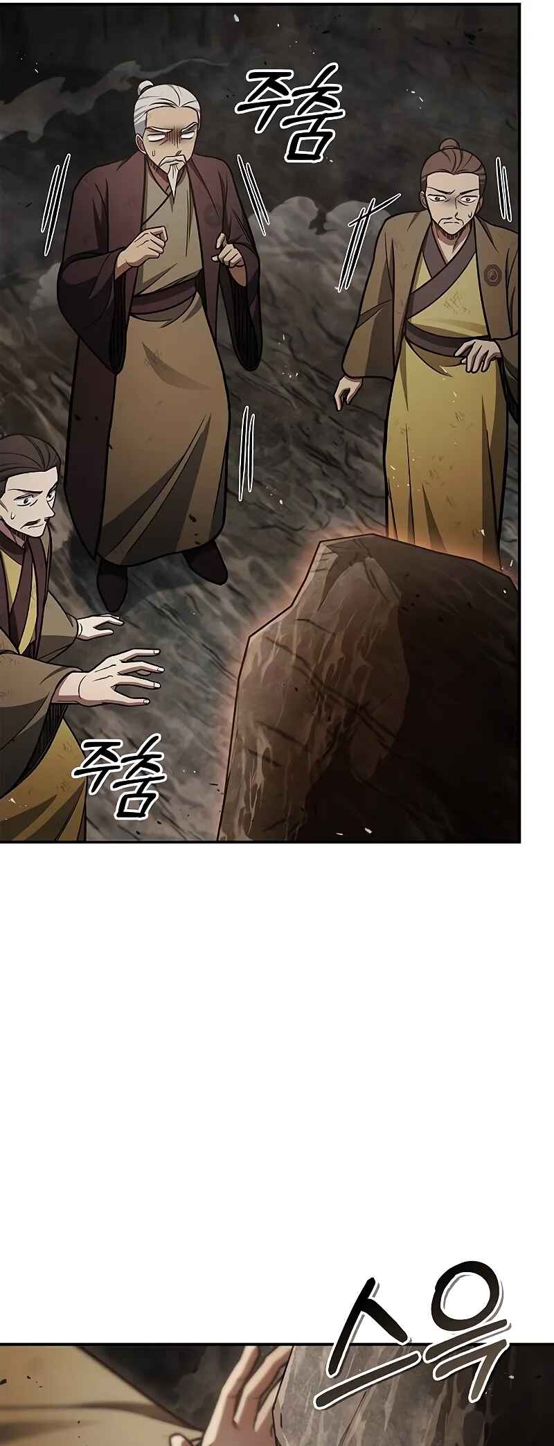 Heavenly Grand Archive's Young Master Chapter 101 - Page 51