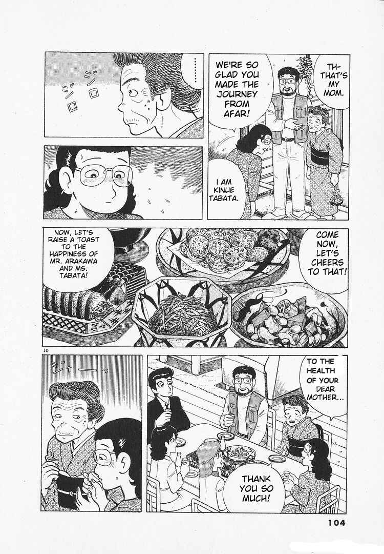 Oishinbo Chapter 145 - Page 10