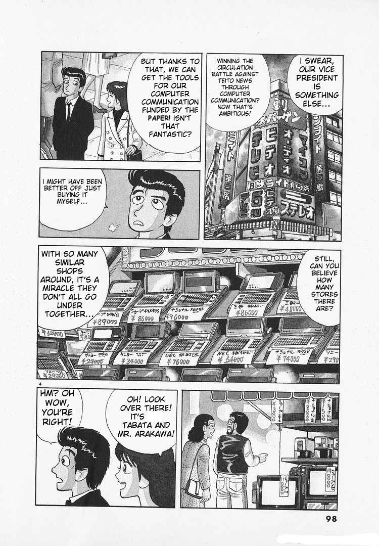 Oishinbo Chapter 145 - Page 4
