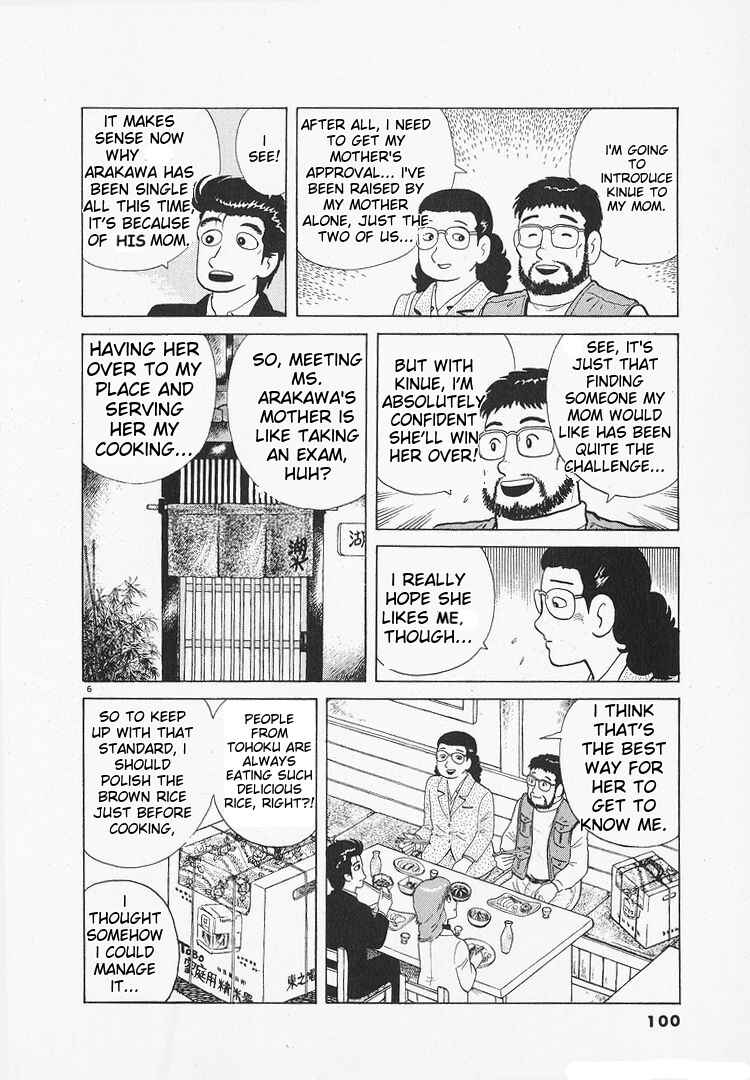 Oishinbo Chapter 145 - Page 6