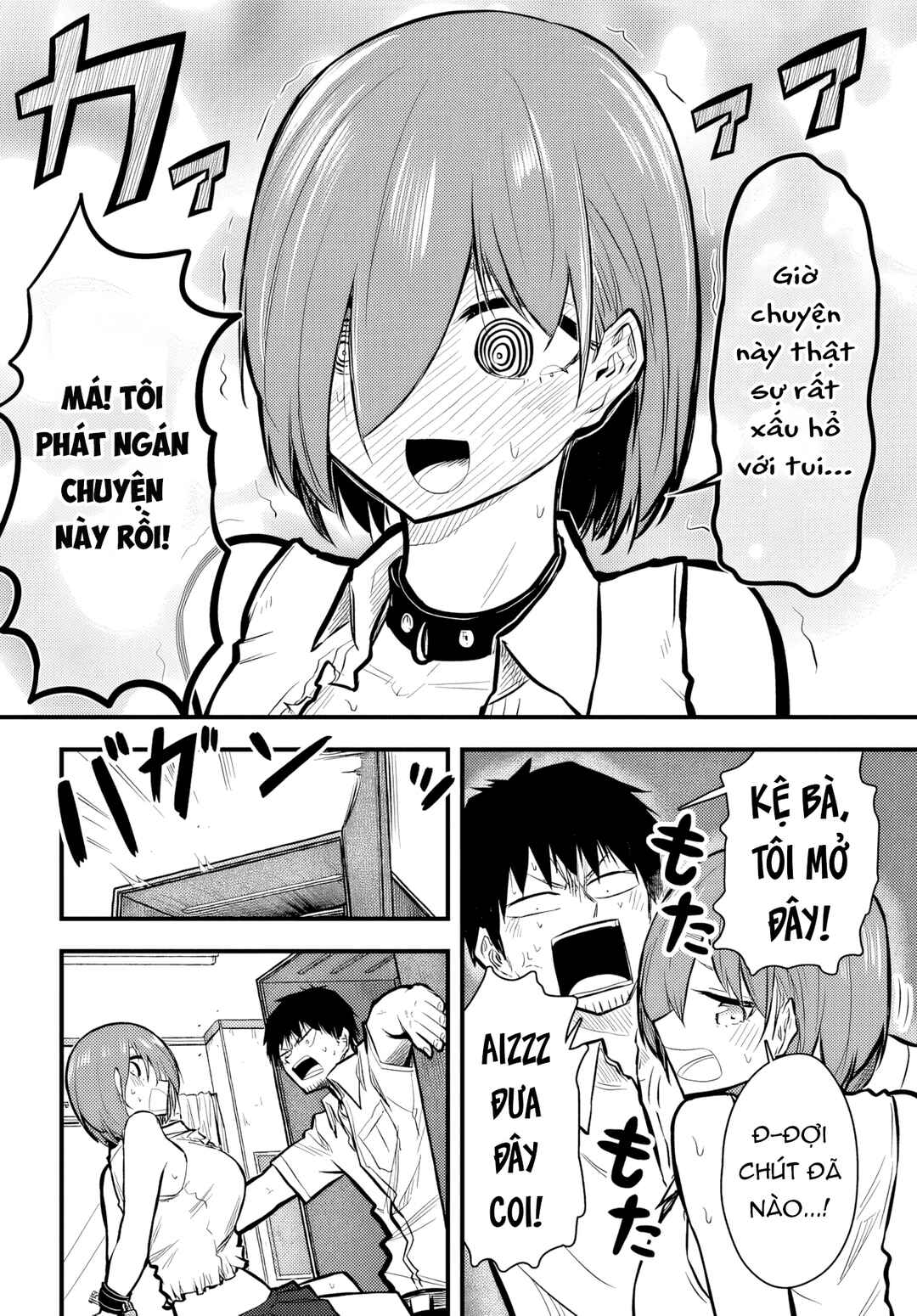 Chiguhagu Trick Chapter 10 - Page 11