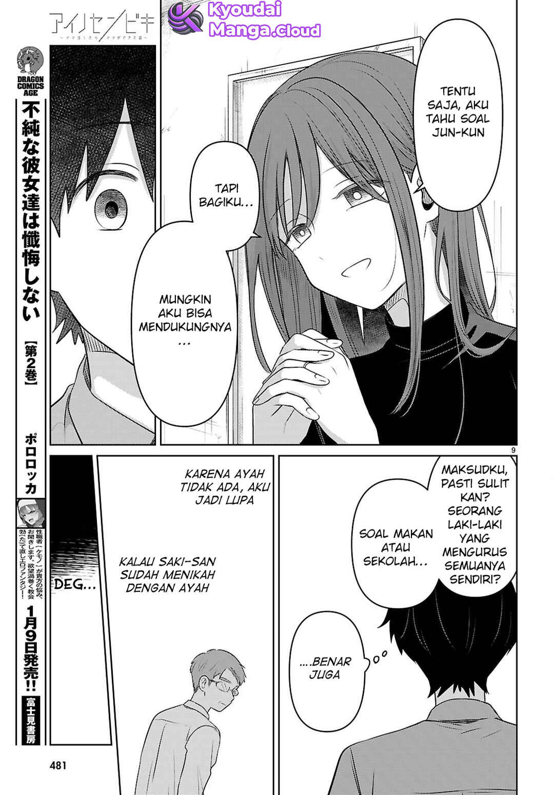 Ai no Senbiki ~Mamakatsu Shitara Mama ga Dekita Hanashi~ Chapter 4 - Page 10